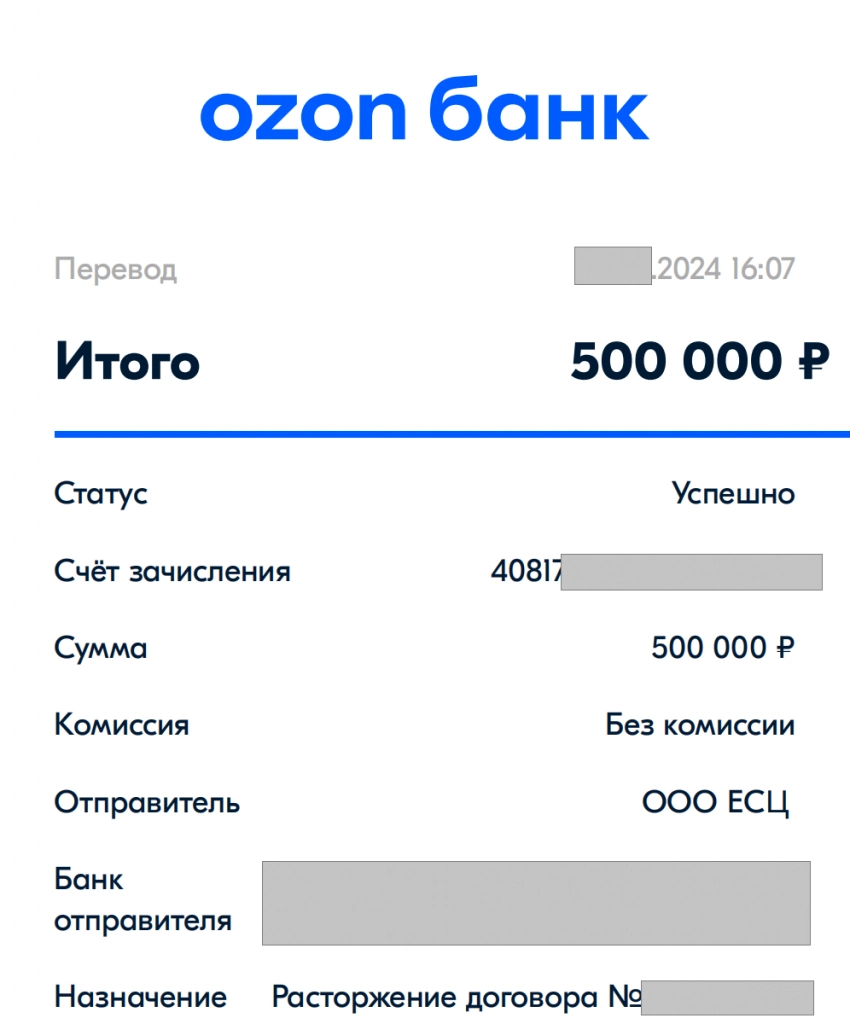 ozonbank_document_20241106223332 (1)_00.png