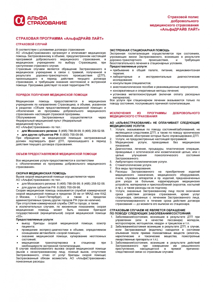 ГУСЬКОВ НИКИТА СЕРГЕЕВИЧ_03.png