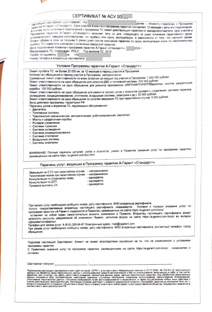 Adobe Scan 13 окт. 2024 г._00.png