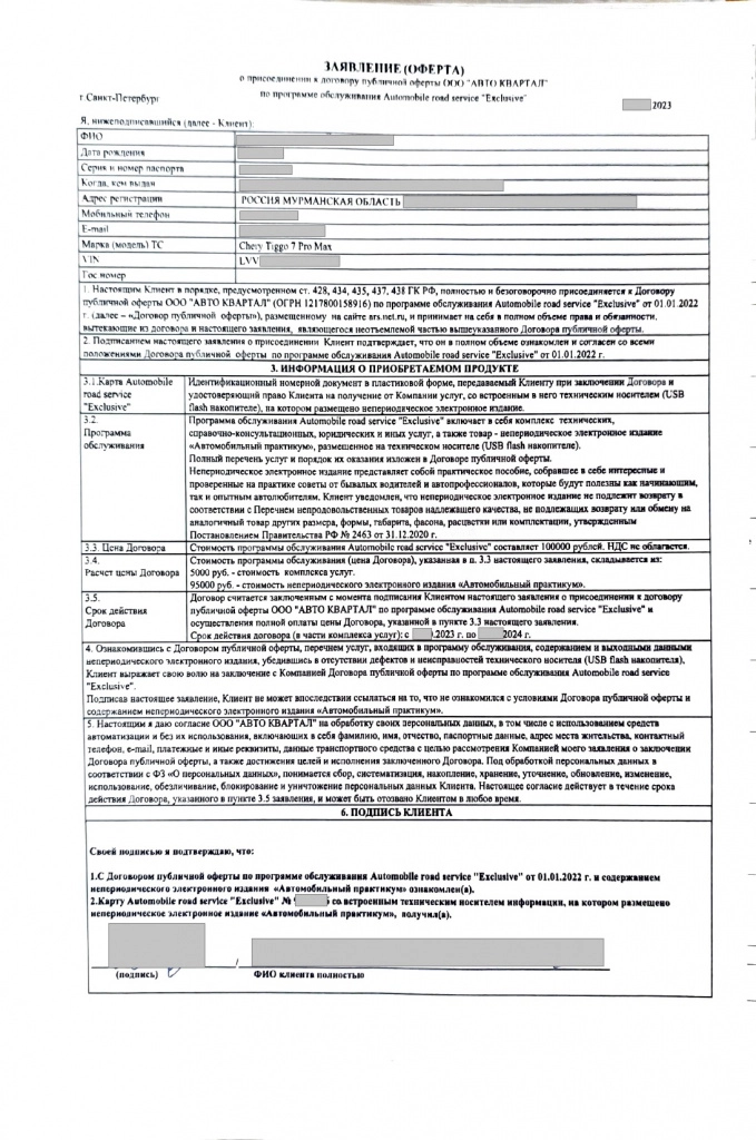 договор.jpg