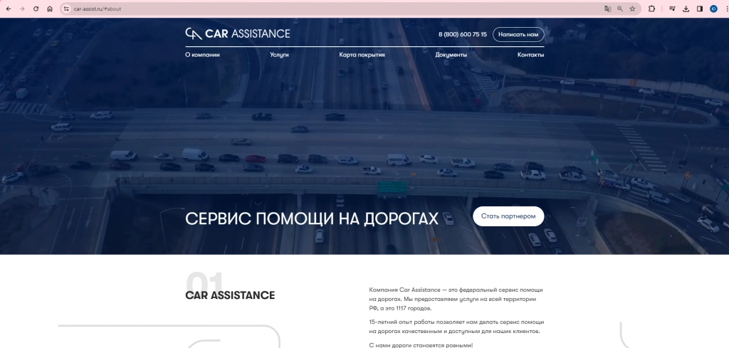 car-assist.png