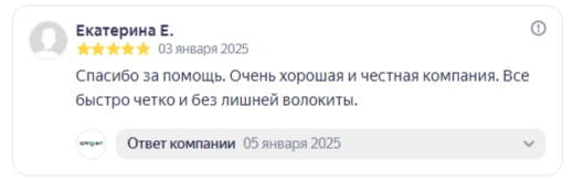 отзыв.png
