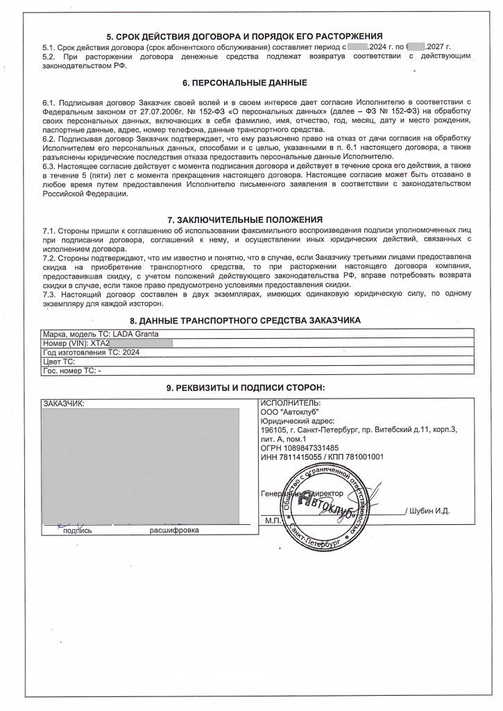 Довесок_01.png