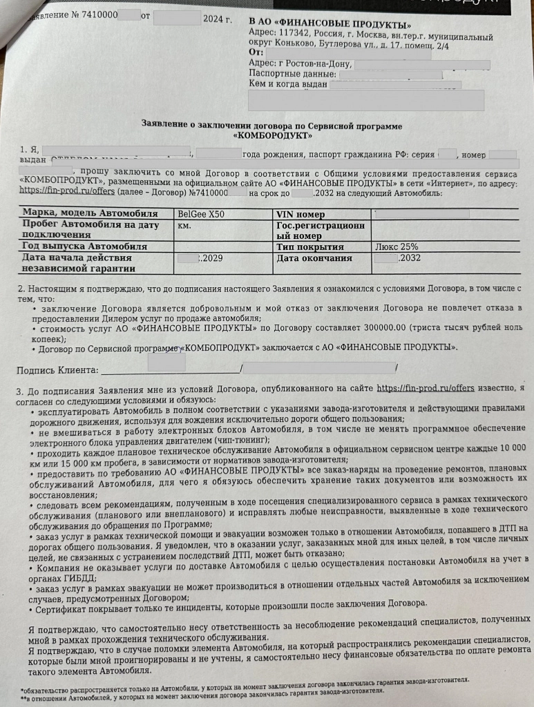 договор 1 стр.jpg