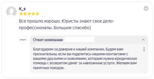 отзыв.png
