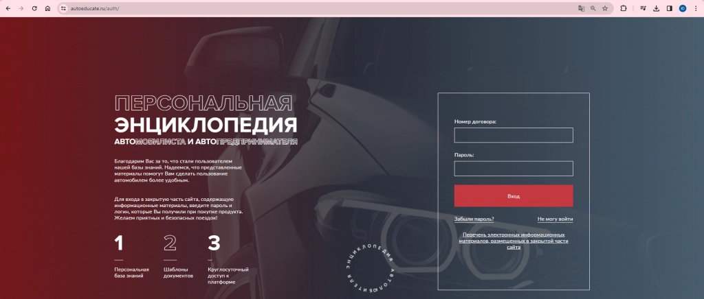 autoeducate.png