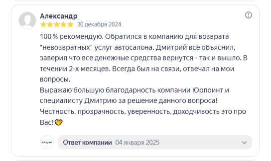 отзыв.png