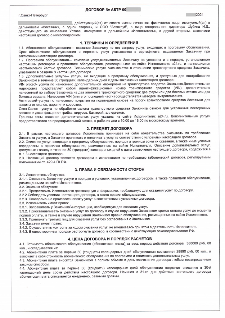 Довесок_00.png