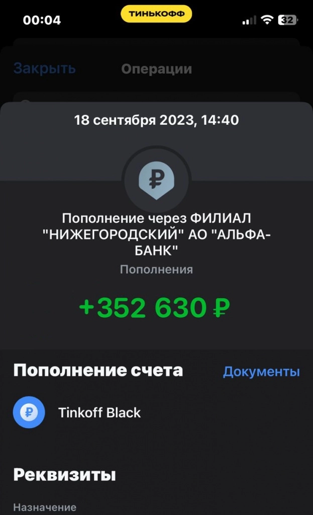 пополнение.jpeg
