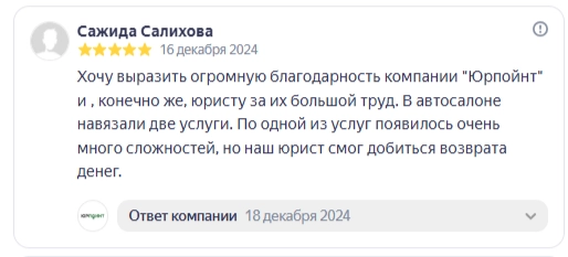 отзыв.png