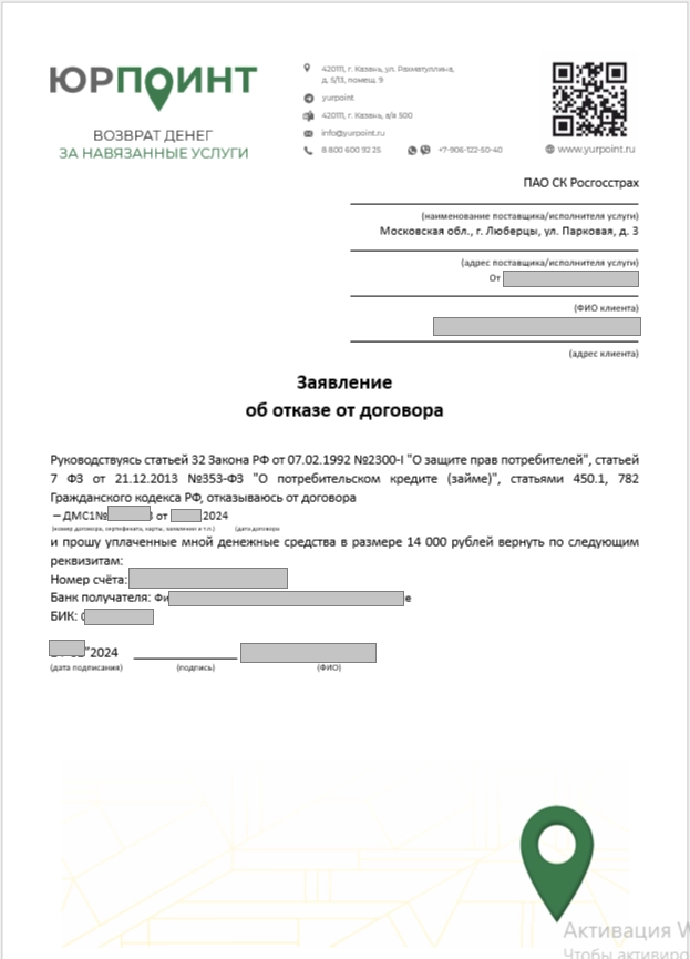 завление.png
