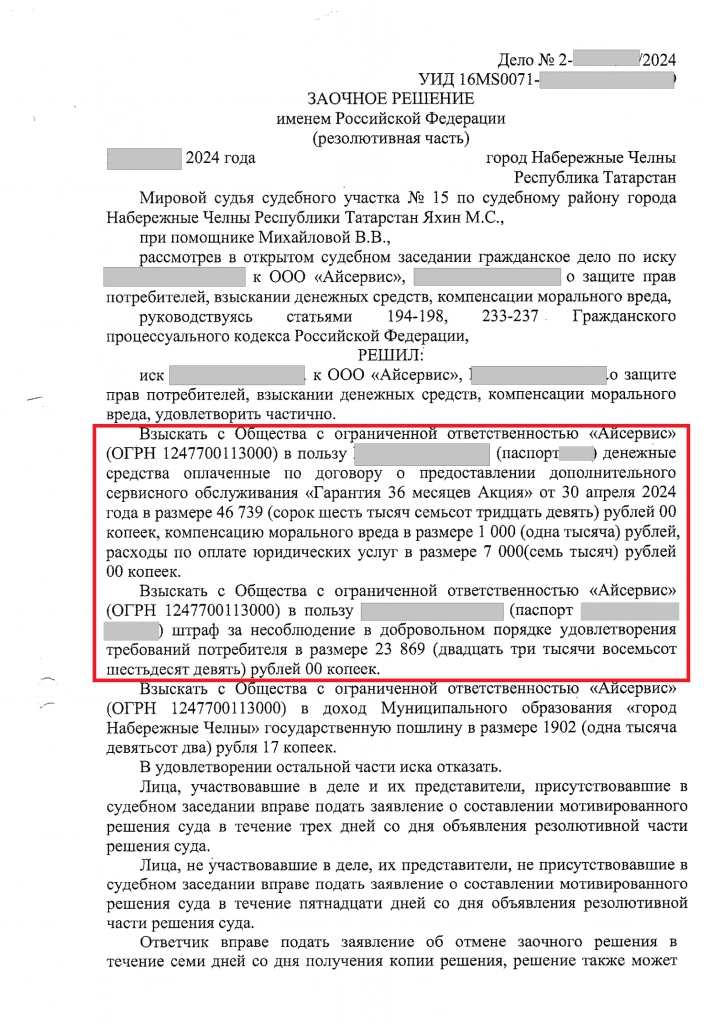 doc02668120250108091443_00.png