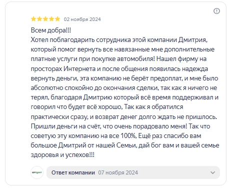 отзыв.png