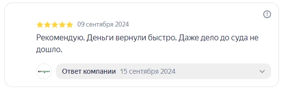 отзыв.png