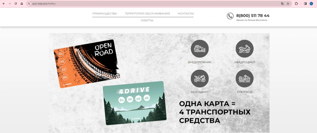 сайт 1.png