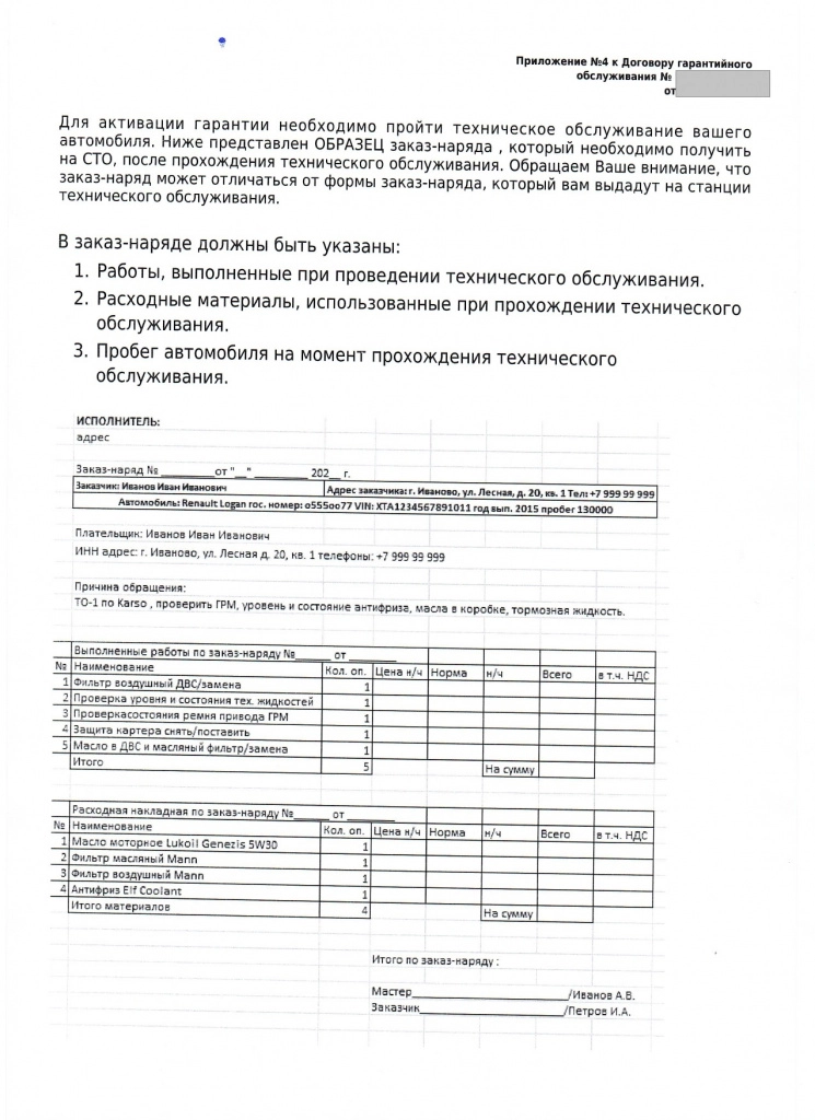 Договор Селект_page-0011.jpg