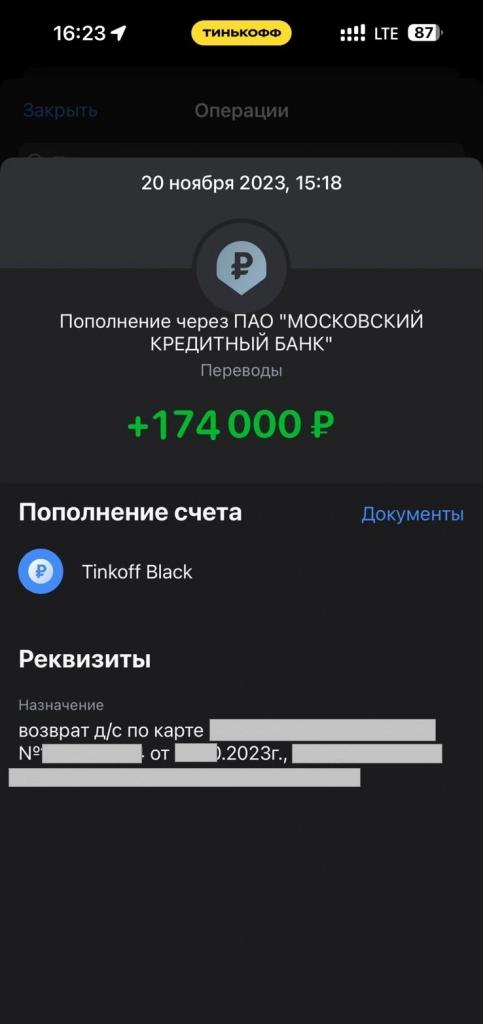 зачисление.jpg