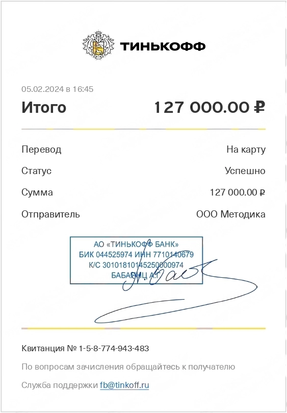 чек.jpeg