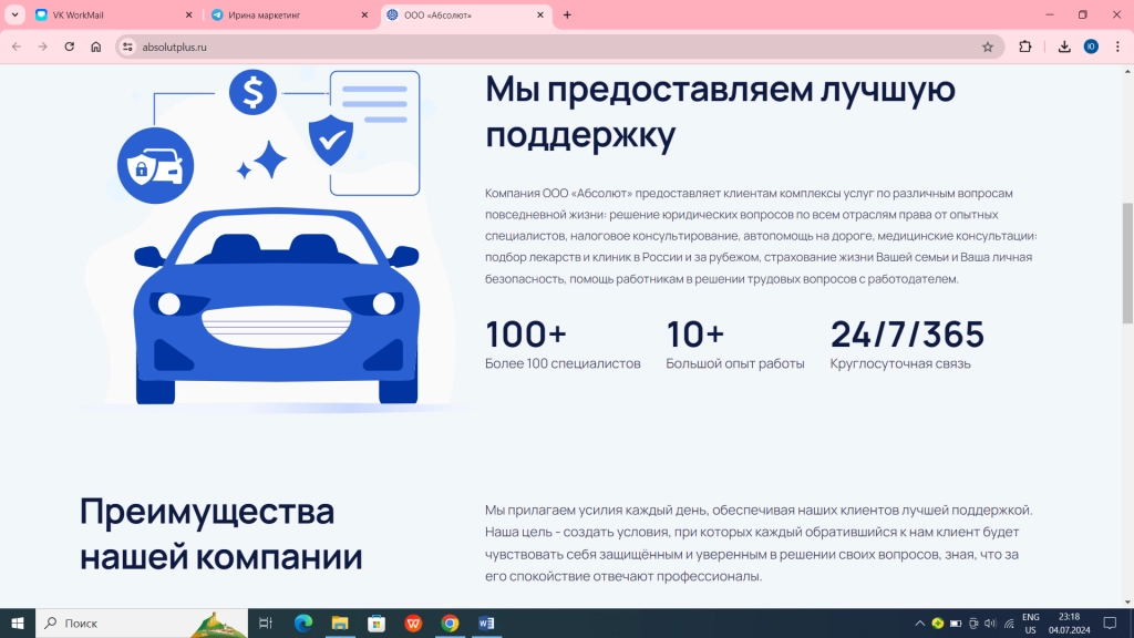 сайт2.png