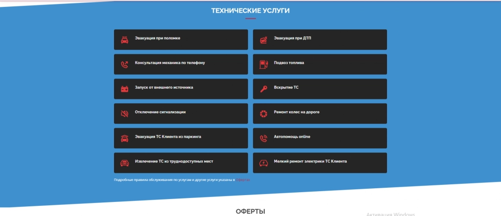 сайт 3.png