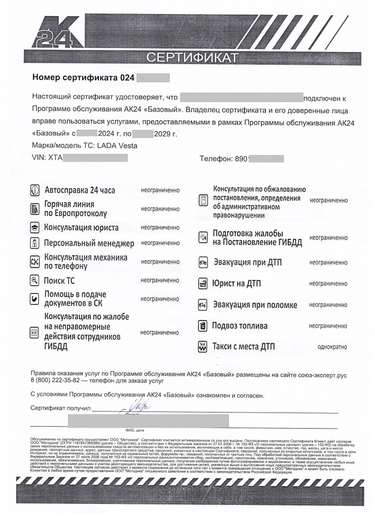 договор 4 стр.jpeg