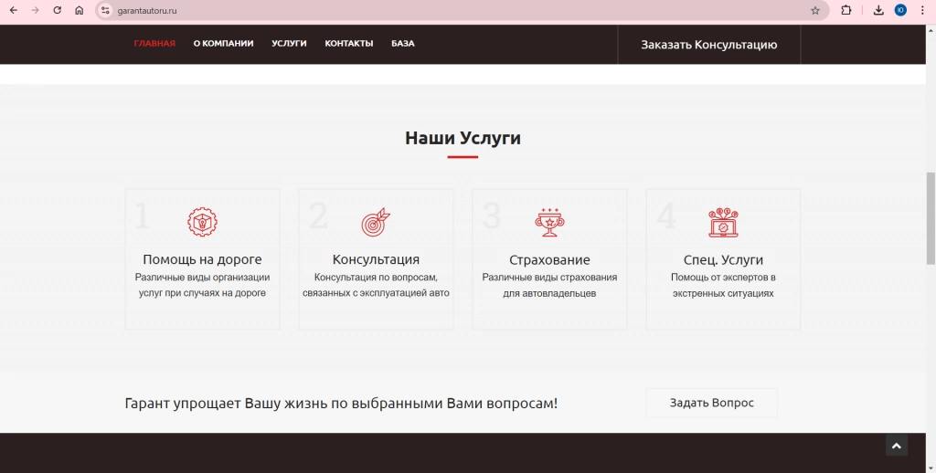 сайт2.png