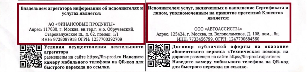 Техпомощь на дороге_02.png