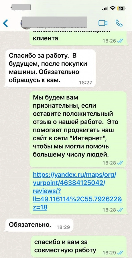 благодарность.jpg