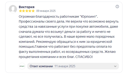 отзыв.png