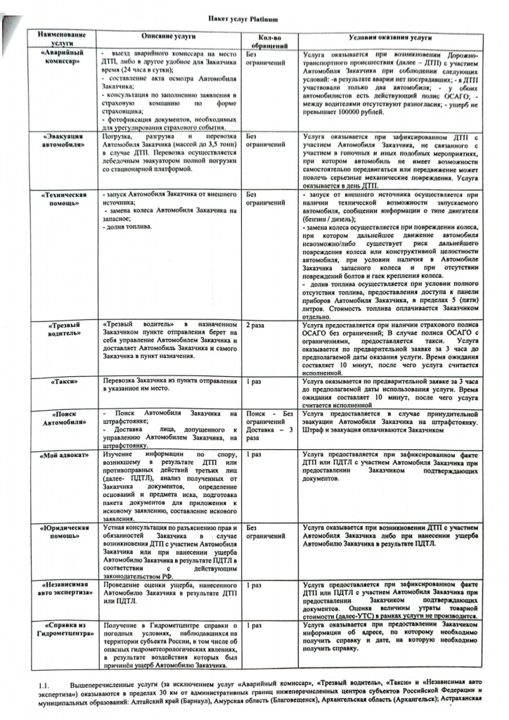 CamScanner 29.05.2024 20.17_00.png