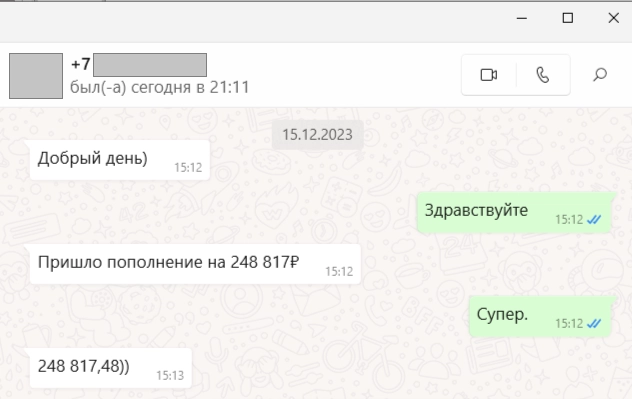Зачисление.png