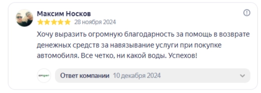отзыв.png