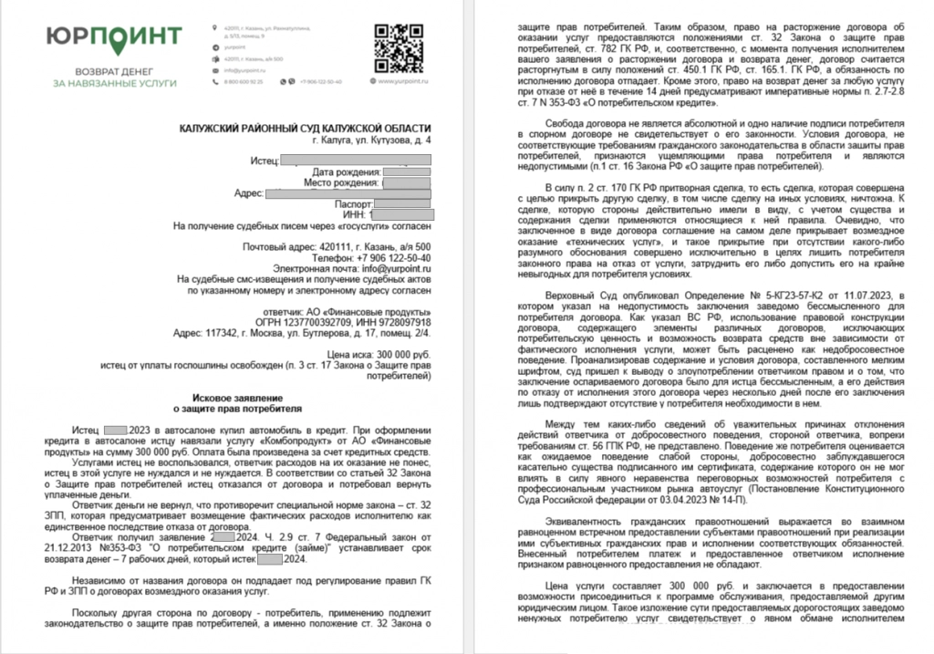 иск в суд.png