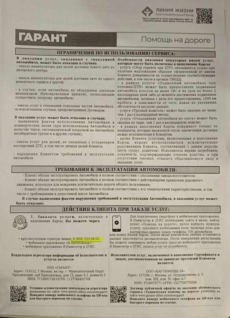 договор 2 стр.jpg