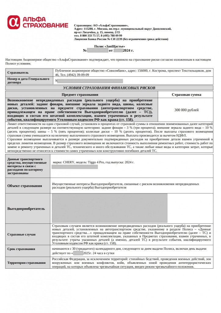Подписанные документы_null(9)_31.jpg