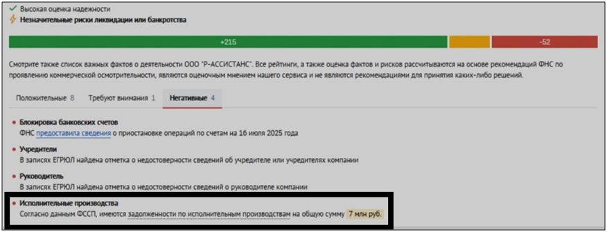 р ассистанс.png р ассистанс.png