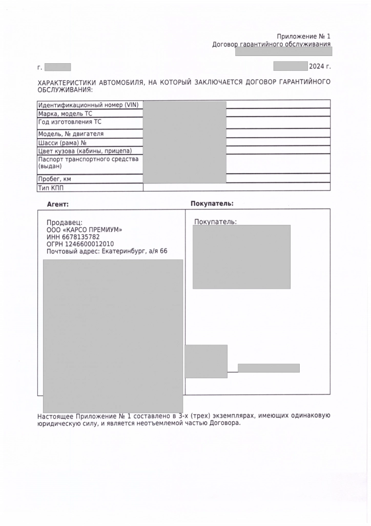 Договор (1)_04.png
