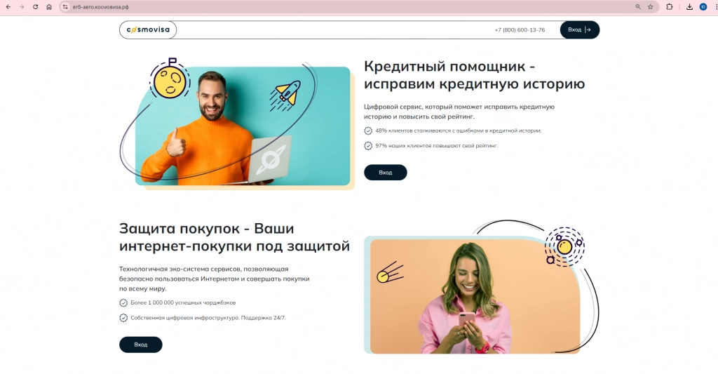 сайт3.png сайт3.png