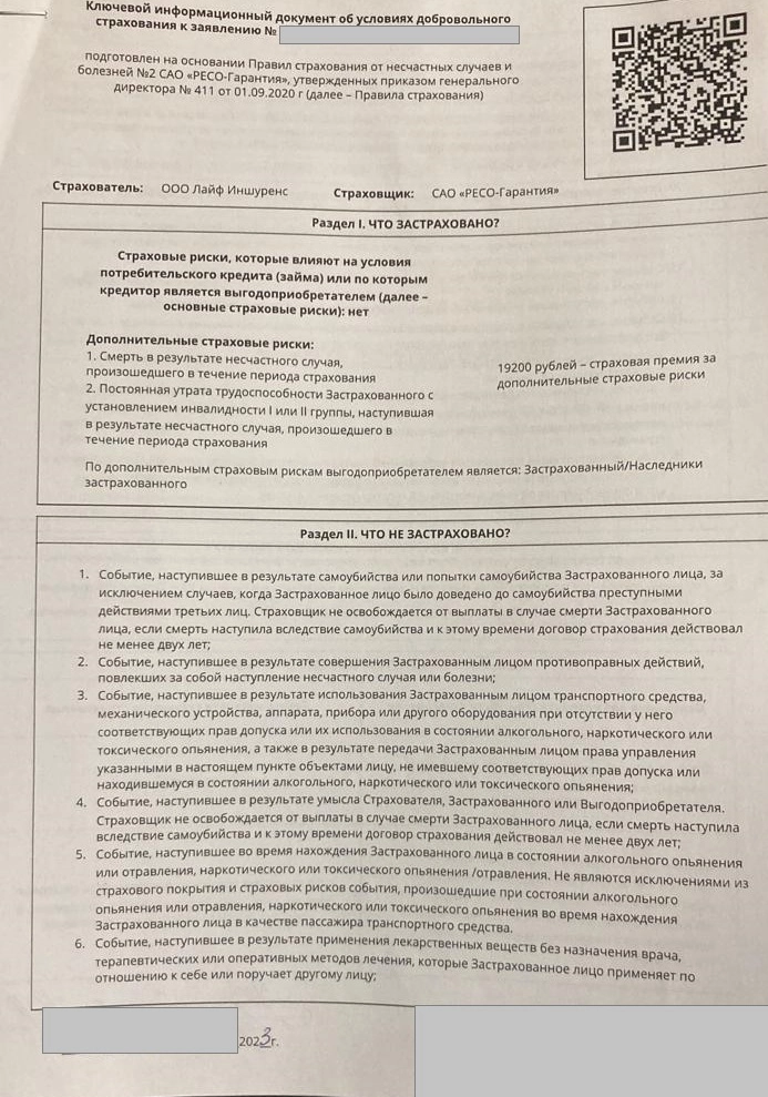 договор 5 стр.jpg