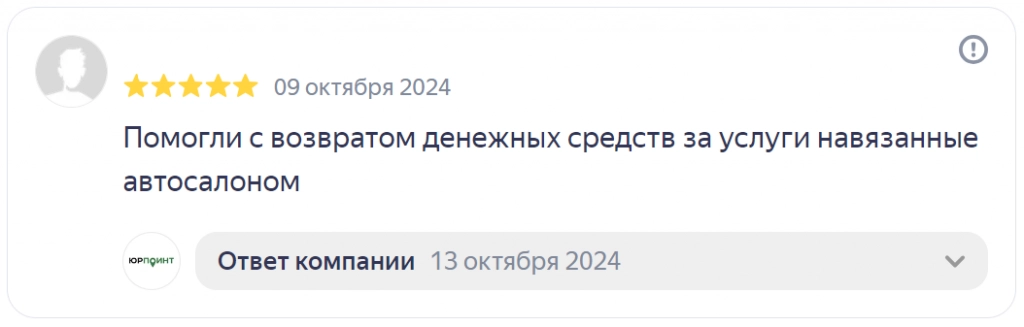 отзывы.png