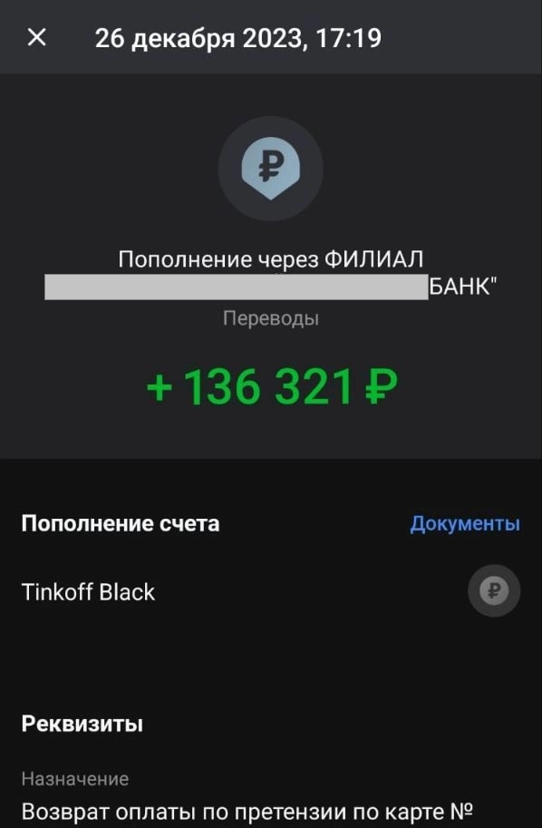 зачисление (2).jpg