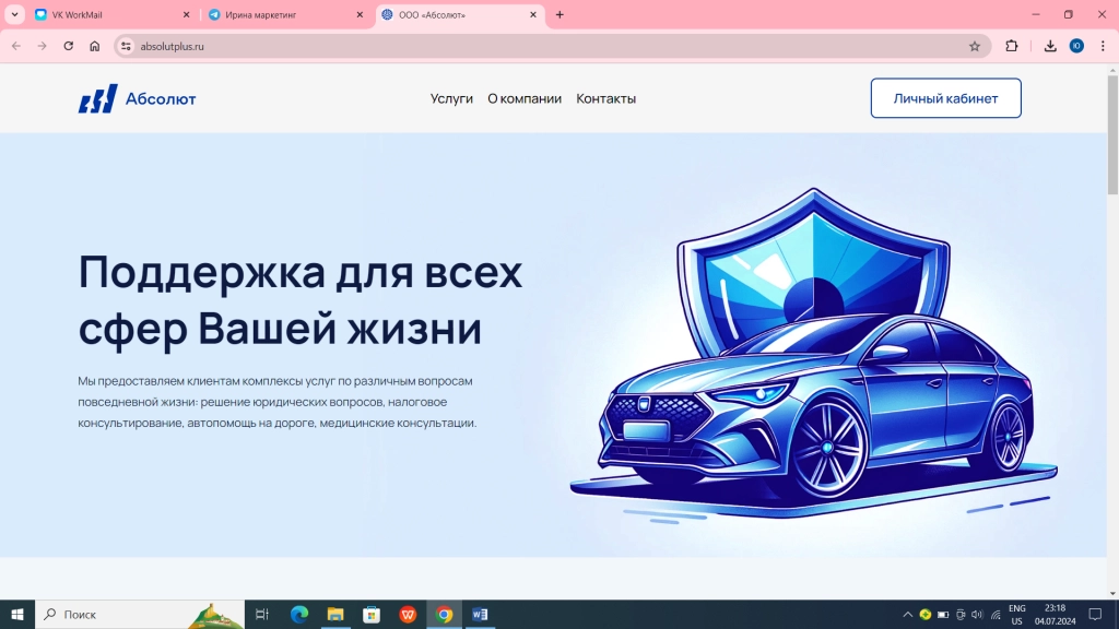 сайт1.png
