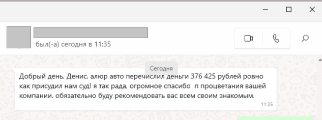 алюр сообщение.png