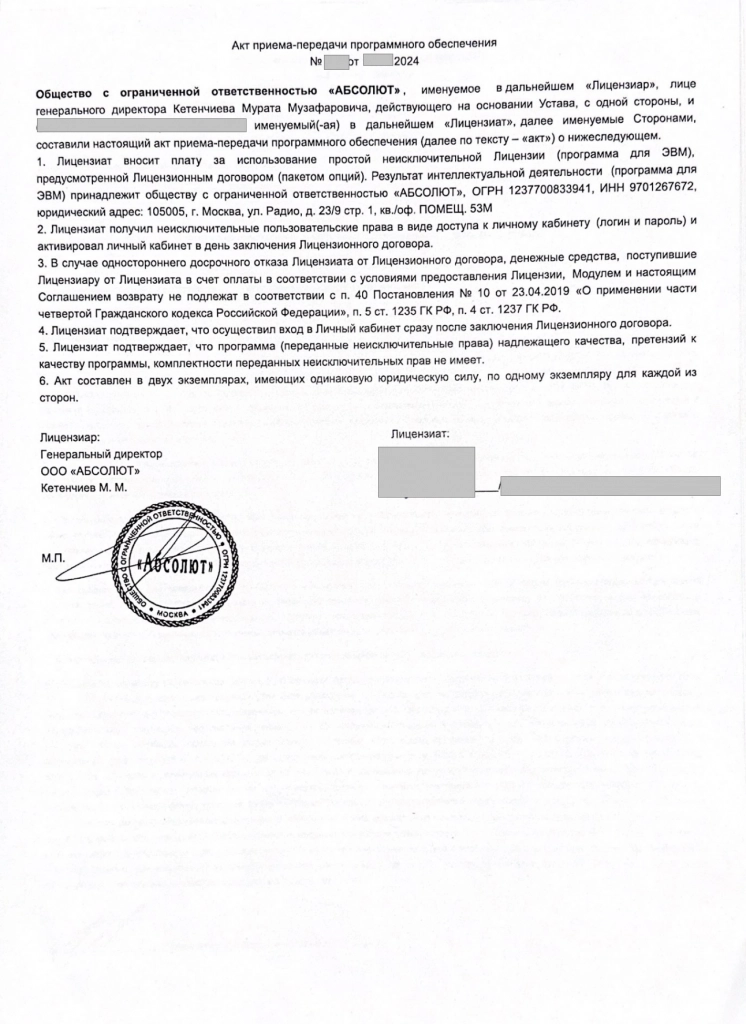 Документы Овсянников А._07.png