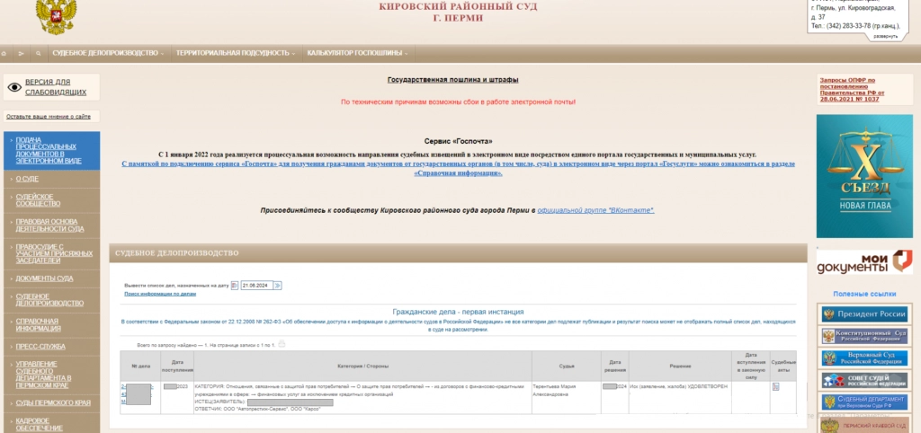 суд.png