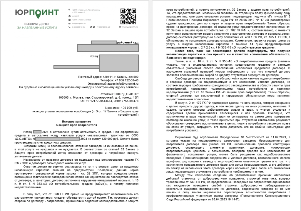 иск (4).png