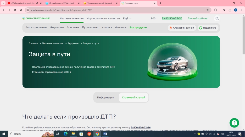 сайт.png