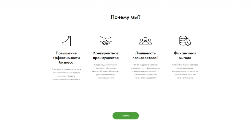 сайт 2.png