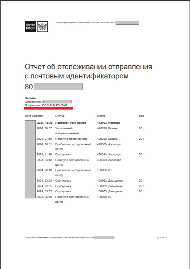 отчет амк.png