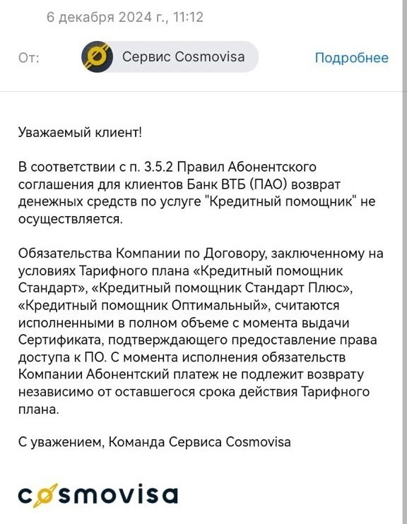 отзыв2.jpg